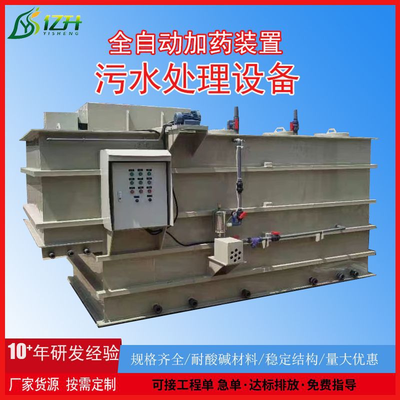 耐酸碱污水净化池酸洗槽竖流沉淀池电解槽磷化池一体污水处理设备