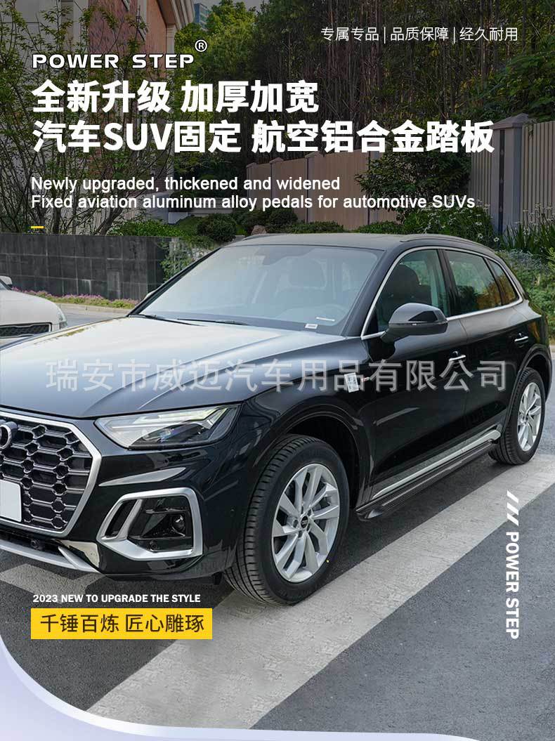 Suitable for Touron Black Mei Mei Fixed Pedals Xt5 Audi Q5 Highlander Side Footrest Crown Road Crv Haoying Rav4 Xingyue