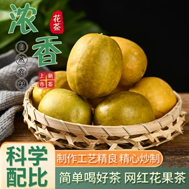花果茶;代用/养生茶;罗汉果