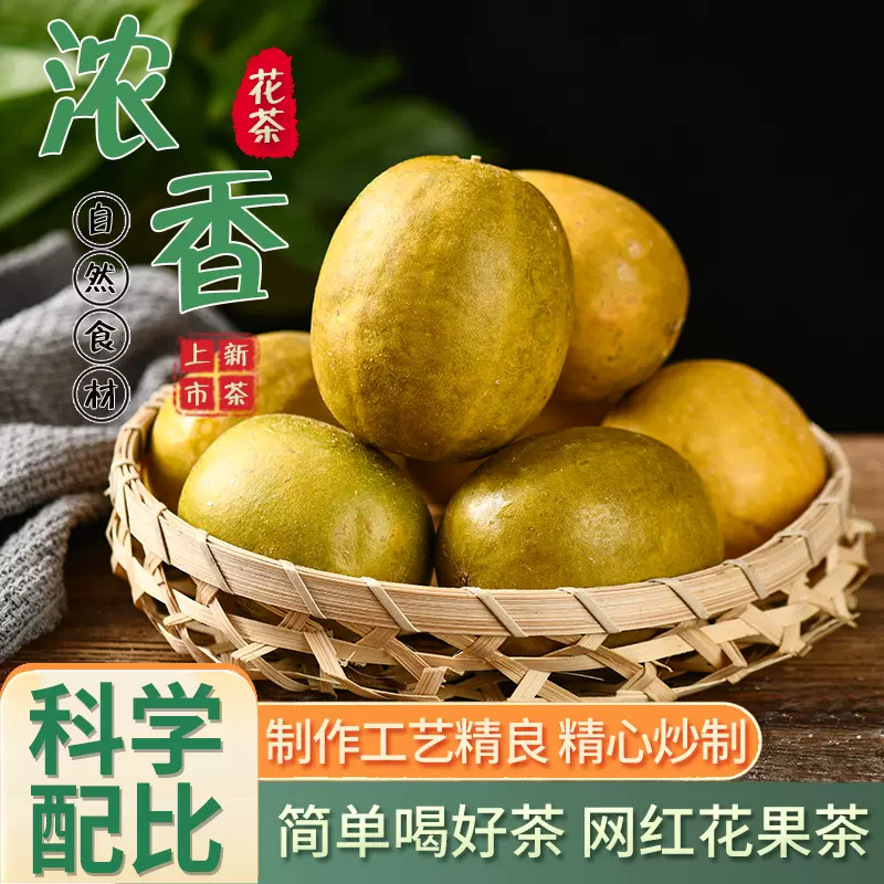 桂林罗汉果低温真空脱水微波罗汉果茶特果大果12个装礼盒黄金