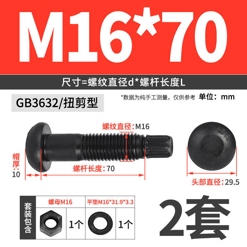 GB3632桥梁建筑工程专用圆头螺丝10.9S级钢结构扭剪型高强度螺栓|undefined