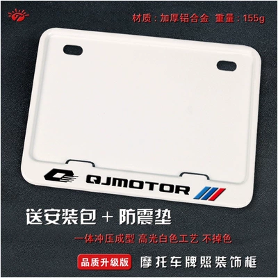 Nömrə qabı — license plate holders, universal rear license - qianjiang-solid-white-sports-edition