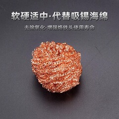 Soldering iron tip cleaner, Soldering tip cleaner, Soldering tip suction copper ball, Soldering tip cleaning ball, Solder removal ball