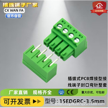 ���ʽPCB�����ͽӾ�����15EDGRC-3.5mm�����B�������+��������