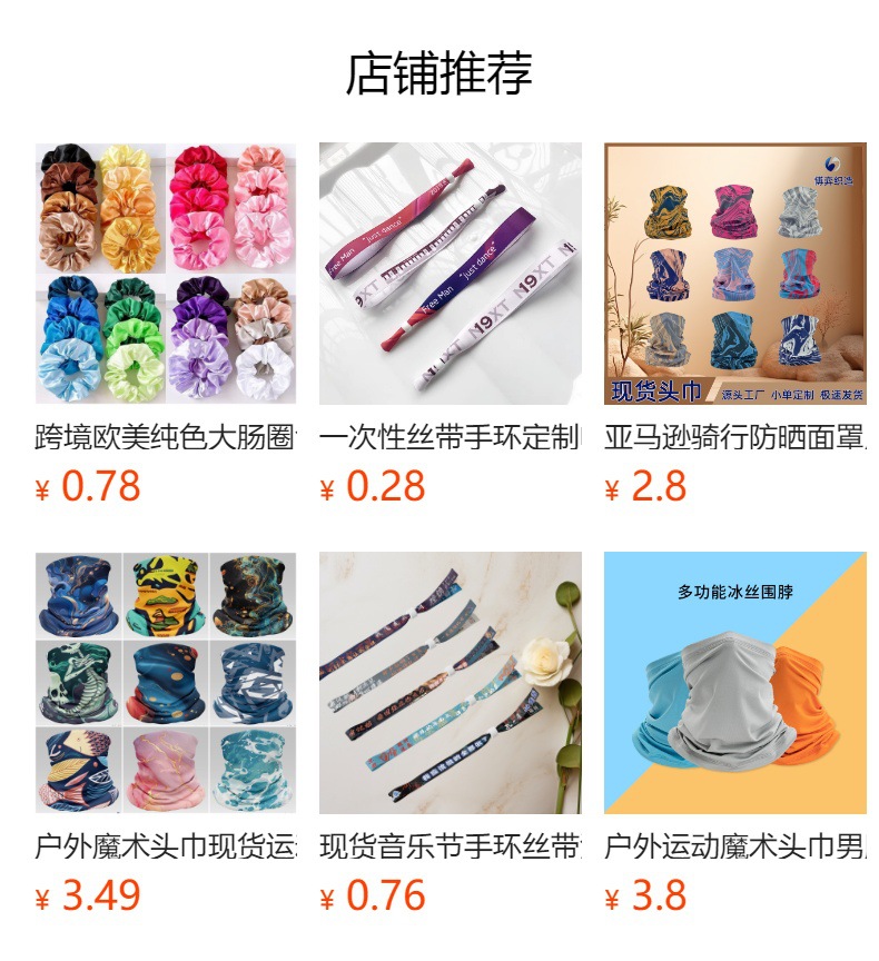 预览状态下无法点击,发布后,可点击跳转到对应的商品页面