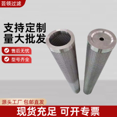 厂家批发不锈钢折叠液压烧结滤芯分离净化过滤网机油液压滤芯
