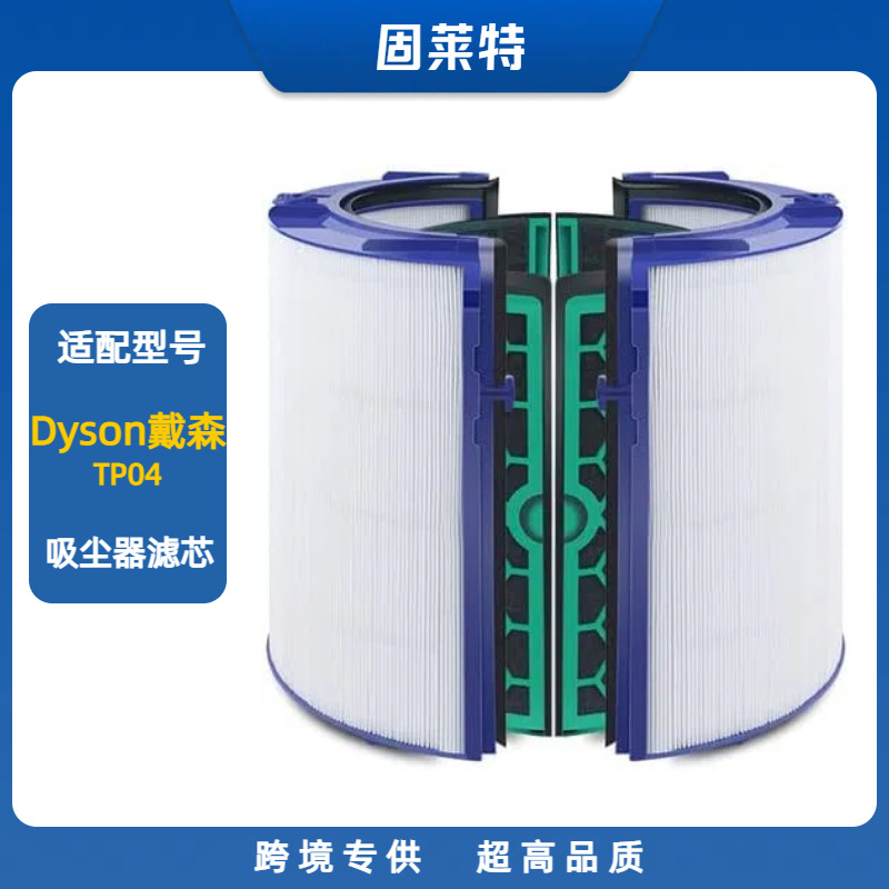 Dyson TP04-1.png