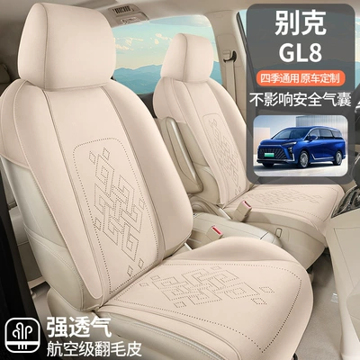 Suitable for Gl8 Special: Four Seasons Pad