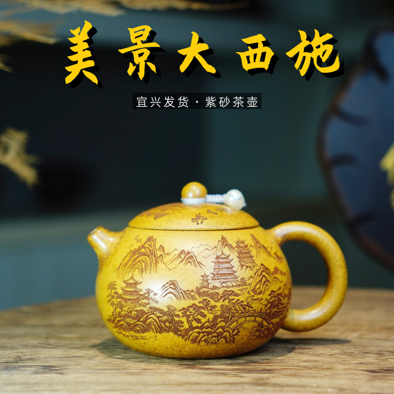 密文一件代发紫砂茶壶手工茶具大号高温段泥美景大西施宜兴紫砂壶