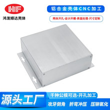 工业级4G模块铝壳USB音频扩展板铝型材外壳6063挤压型材模具定 制