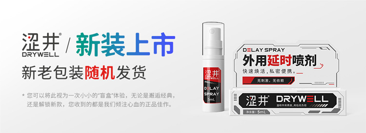 Shibuya Men’s External Delay Spray 5ml Long-Lasting Adult Wellness Formula — detail image 24
