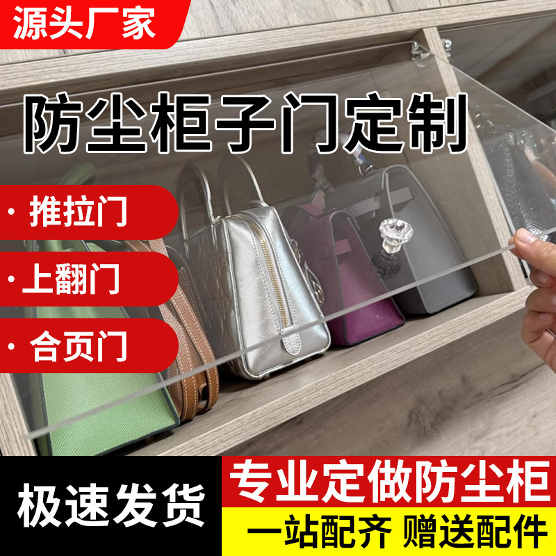 Acrylic Cabinet Door Panel Dust-Proof Bookcase Grids with Self-Installed Sliding Shielding Plate Transparent Glass Without Drilling