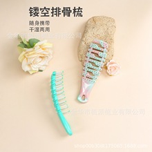 梳派SOONPE小号儿童梳便携镂空排骨梳渐变大弯梳蓬松造型梳子顺发