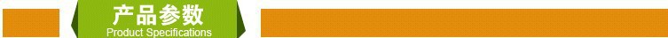 产品参数
