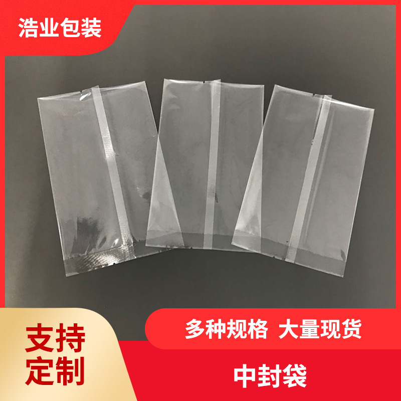 复合塑料食品袋各类零食 定制规格 复合中封袋礼品袋东莞厂家供应