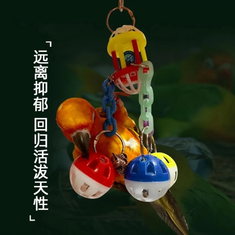 オウム鳥かご噛むおもちゃ牡丹黒鳳僧アクリルベルボール小さなサンバードスタンドぶら下げ退屈ボール|undefined
