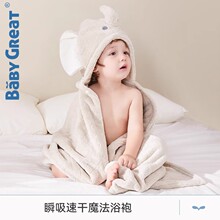 CSF9babygreat儿童连帽浴巾斗篷婴儿带帽浴袍秋冬季宝宝裹巾吸水