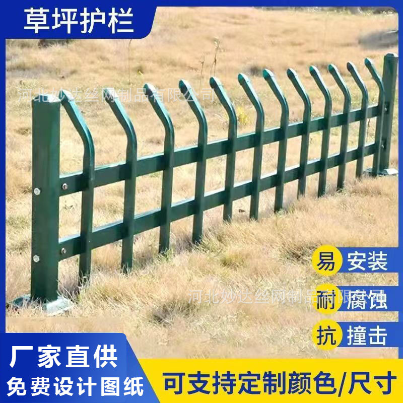 锌钢折弯草坪护栏 街道公园景区隔离栏花池栅栏 市政绿化草坪围栏
