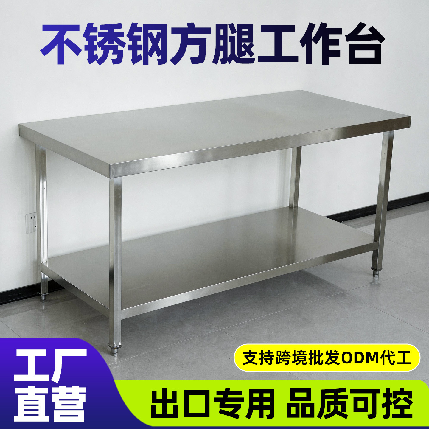 加厚不锈钢工作台打荷台双层强承重厨房操作台案板切菜商用