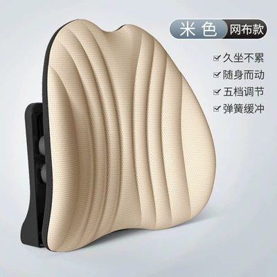 Waist support, back cushion waist chair waist - comfortable-mesh-style-beige
