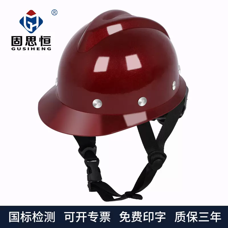 玻璃钢安全帽厂家批发工地国标劳保帽加厚防砸头盔电力工地安全帽