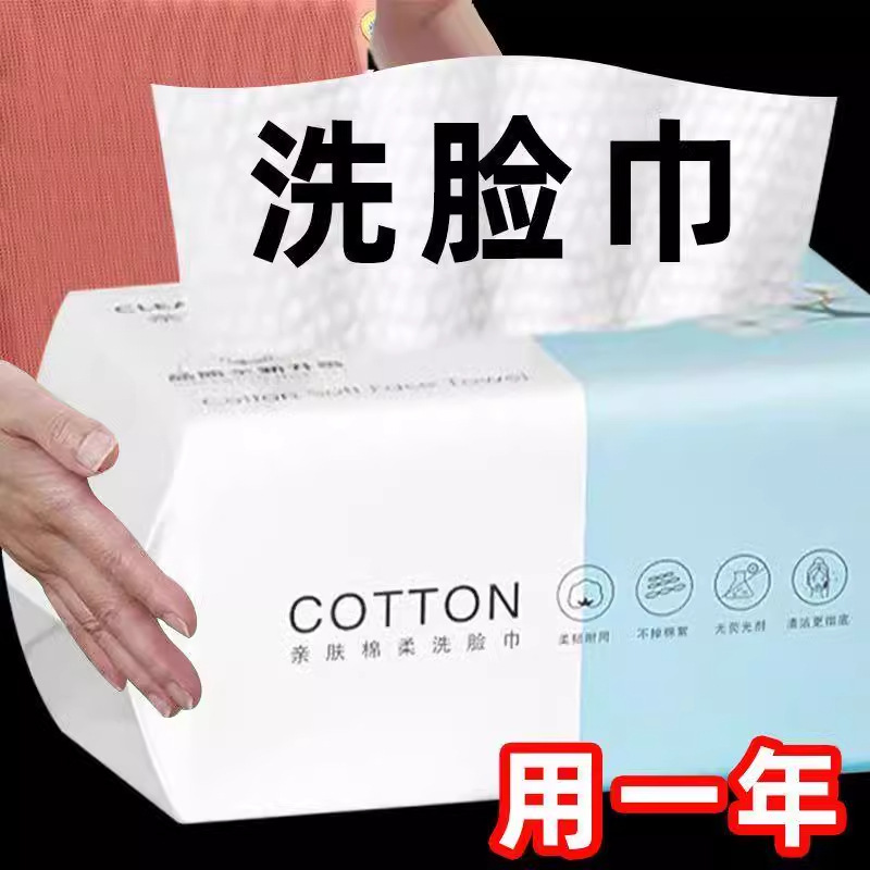 使い捨ての洗顔タオル綿の柔らかいタオル綿綿の綿の大きいサイズの引き出し式の赤ちゃんは顔を拭いてティッシュのロットを洗います。