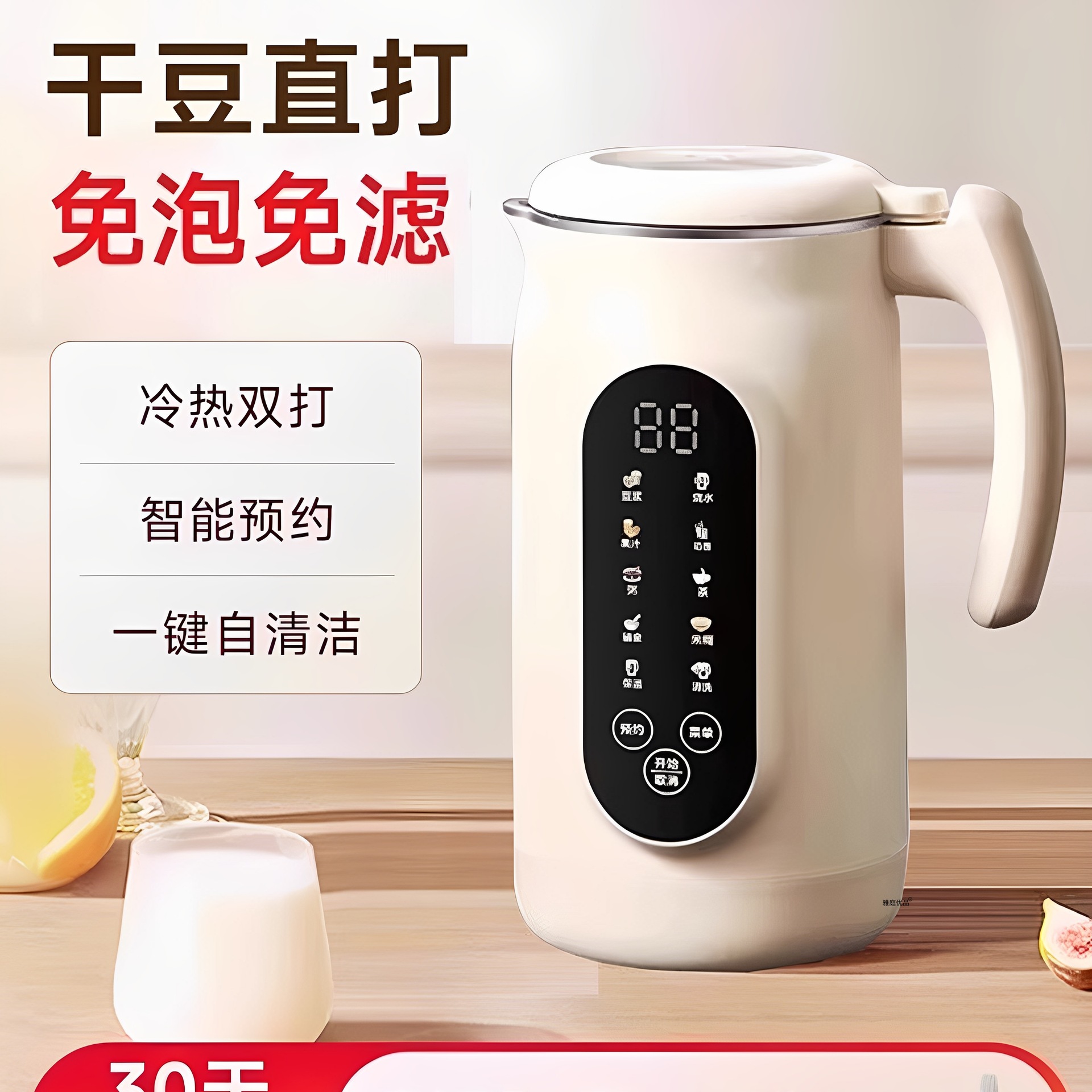 2025 New Multifunctional Wall-Breaking Machine for Home Use, Fully Automatic, No-Cooking, No-Filtering, Juicing All-In-One Small Light-Sound Soy Milk Machine