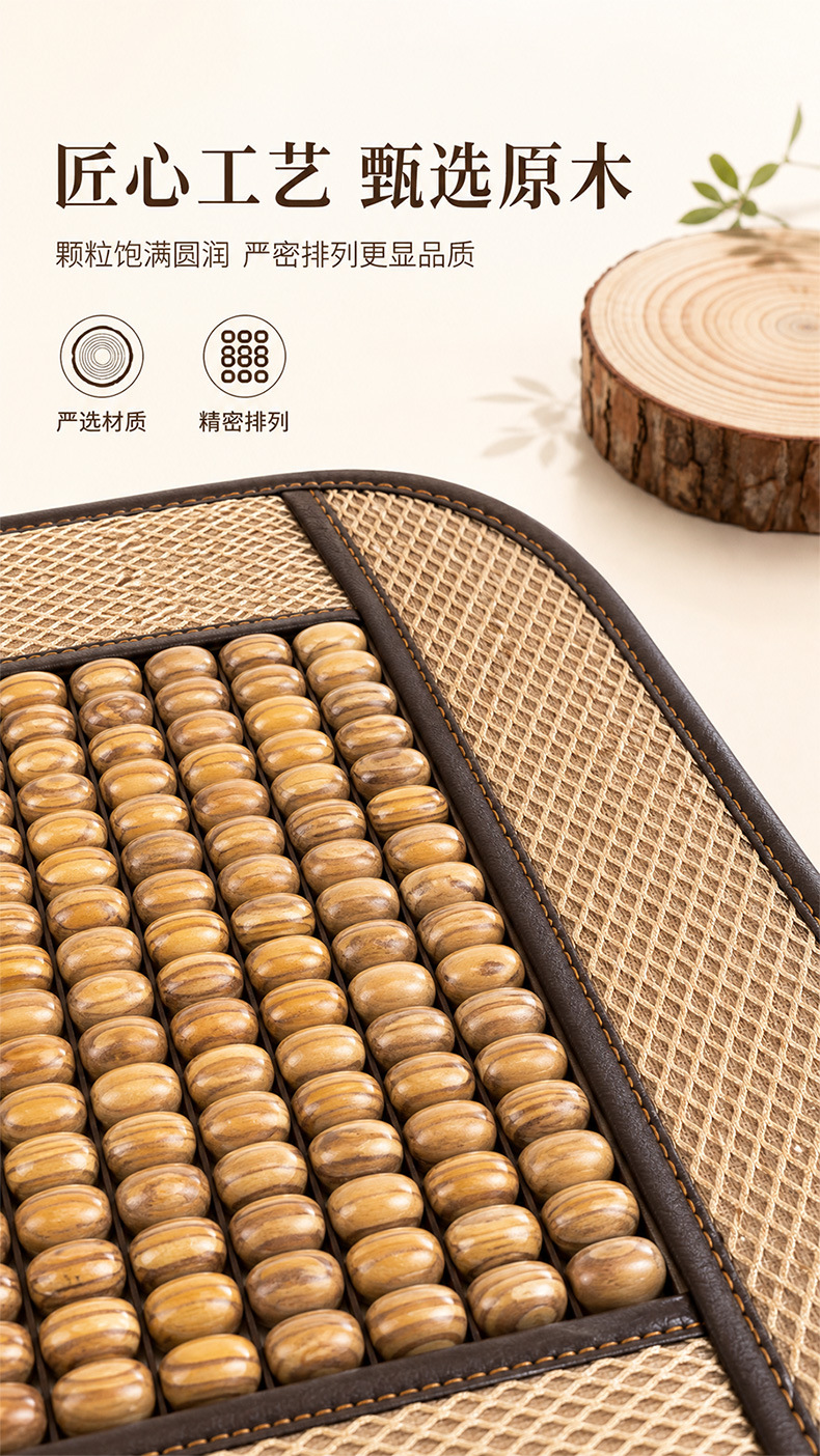 Summer Cool Car Seat Cushion with Wooden Beads, Universal for All Seasons, Ventilated Car Seat Pad