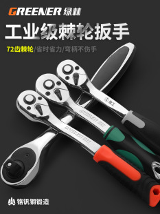 Green Forest 72-Tooth Quick Ratchet Socket Wrench for Large, Medium, and Small Applications, Labor-Saving Two-Way Ratchet for Auto Repair