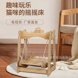 猫吊床悬挂式猫窝宠物秋千猫床实木可拆卸猫摇床猫吊床宠物摇摇椅