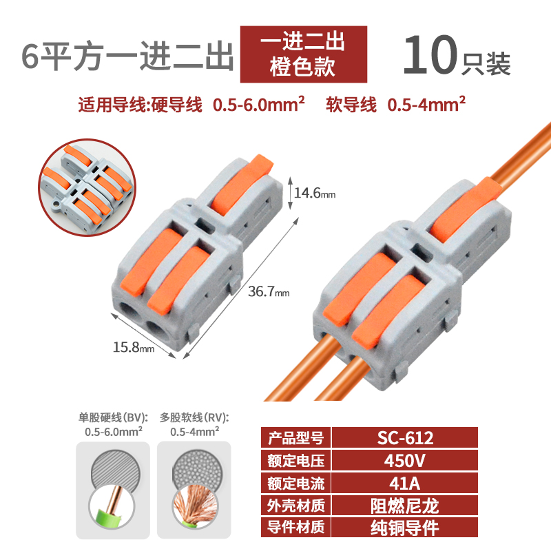 Conector de cable de acoplamiento de terminal rápido de dos en dos y dos de salida Conector de conexión de tres en tres de salida SPL-2