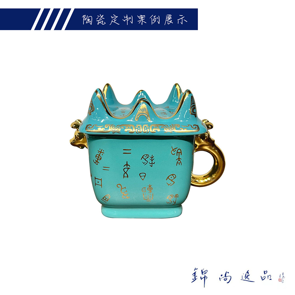 景德镇陶瓷仿青铜鼎立体描金茶杯定制 高颜值带盖方形送人礼品瓷