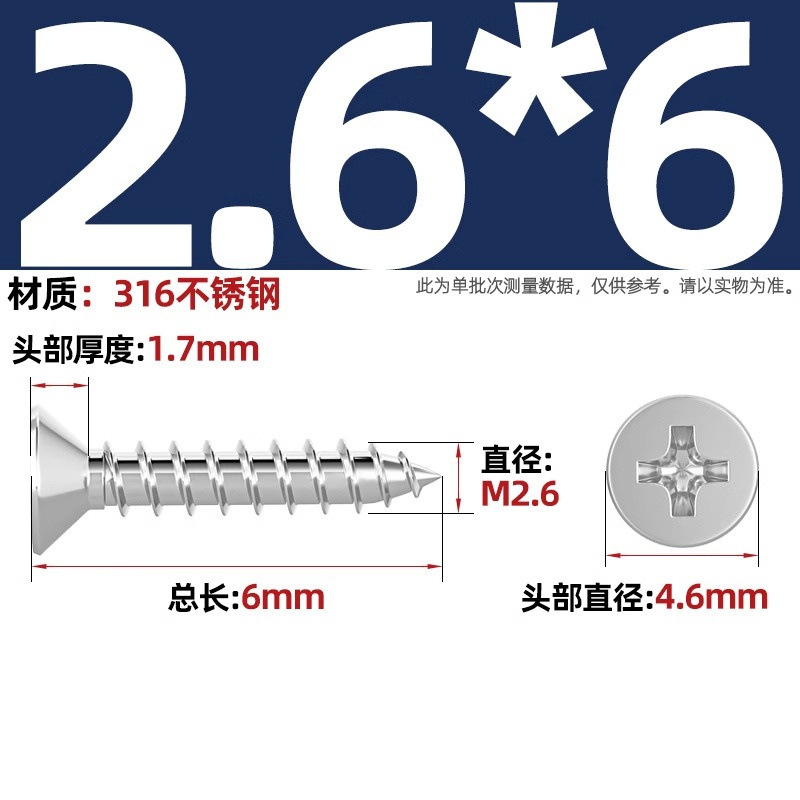 316ステンレス十字沈頭タッピングねじ延長平頭木ねじ2m 2.2m 2.6m 3m 3.5m 4m 5m 6|undefined