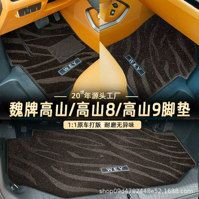 Universal Foot Pad — Alpine 9 Middle Row Carpet Executive