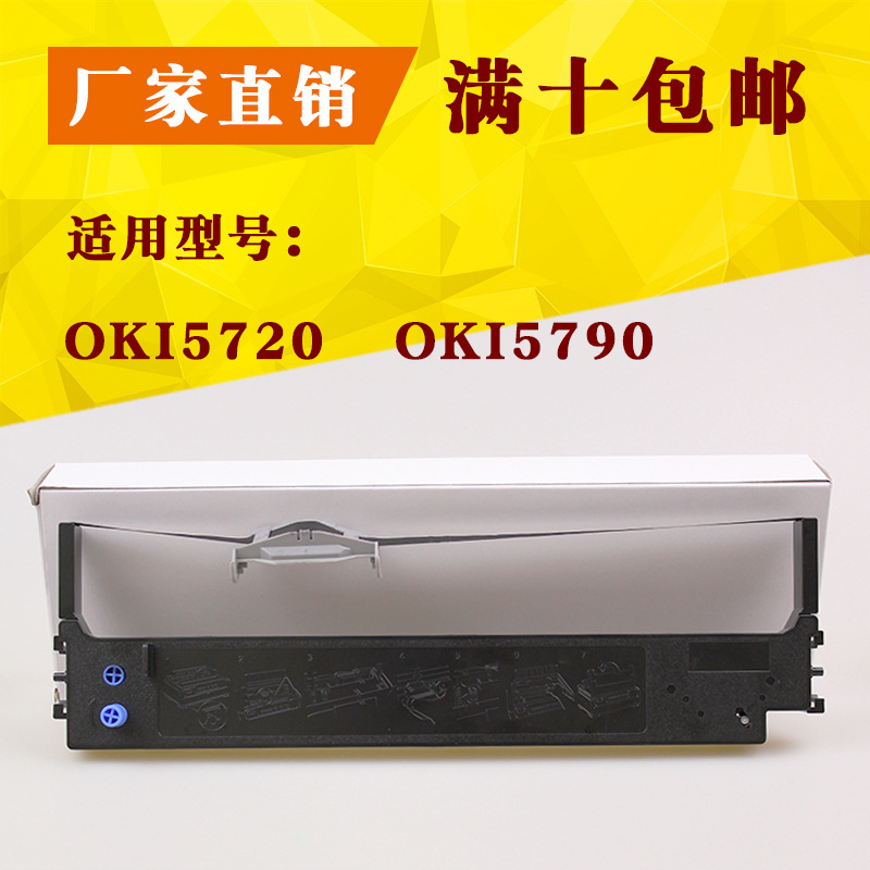 适用OKI MICROLINE5720色带框 OKI5790 OKI ML620 690 色带架 芯