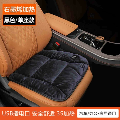 Graphene Car Heated Seat Cushion Plush Seat Cushion 12V Universal Car-Mounted Winter Warming USB Electric Heating Single Pad (Seat cushion, seat cover) - black