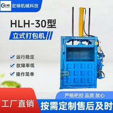 立式液压打包机小型废纸废品废料易拉罐编织袋棉花纱线药材打包机