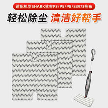 ����Shark���P3/P5/P8/S3793/S5003D�����ϰѿ�ˮϴ�����ϲ����