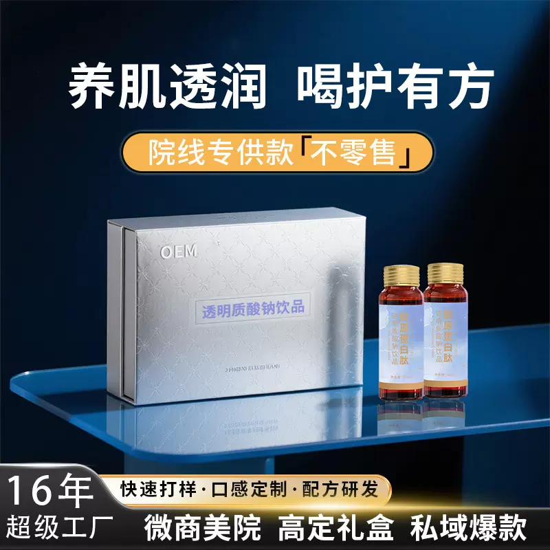 不零售丨燕窝鱼胶原蛋白肽透明质酸钠小分子胶原蛋白口服液糖抗饮