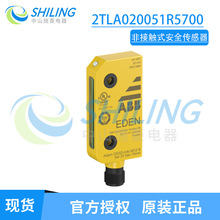 ABB非接触式安全传感器2TLA020051R5700/2TLA020051R5701