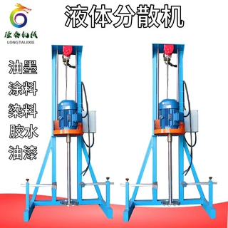 哈尔滨金粉油漆分散机 齐齐哈尔冷却液搅拌机 鸡西化工液体分散机