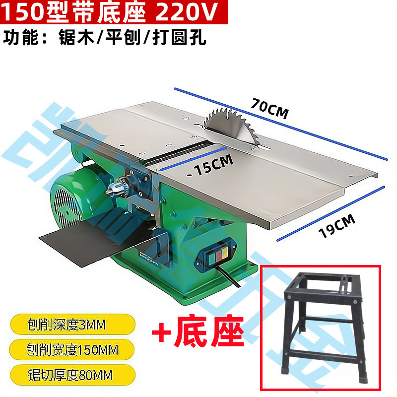 Máquina herramienta multifuncional para trabajar la madera de escritorio para el hogar, cepillado plano, sierra de disco, cepillado eléctrico, espiga, perforación y corte, cepillado integrado