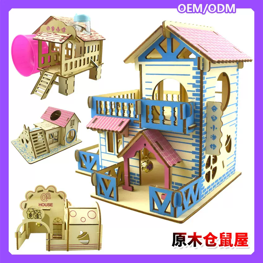 实木仓鼠笼子房屋玩具双层独栋别墅大平层小宠物爬架金丝熊楼梯