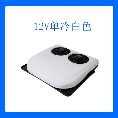 Vehicle-Mounted Parking Air Conditioner with Heating and Cooling, 12V24V48-72V96V High Frequency Conversion, for Cars, Trucks, and Vans, Free Shipping (Automotive air conditioning) - 12v-single-cool-white
