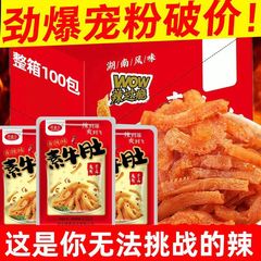 爆辣素牛肚魔芋零食便宜量大猛辣湖南特产素毛肚网红食品零食批发