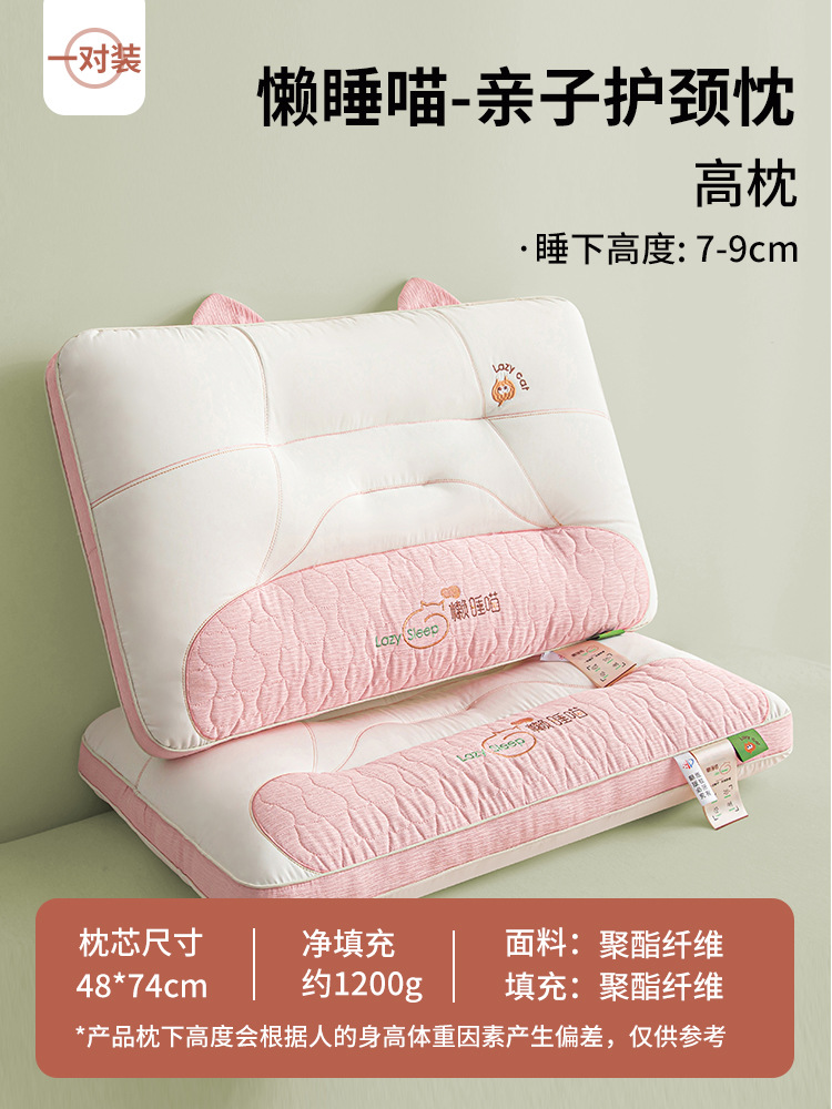 Almohada para proteger la columna cervical para ayudar a dormir. Almohada especial para dormir para adultos en casa. Un par de dormitorios para estudiantes. Toda la cabeza no se deforma