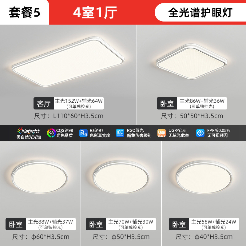 Four rooms and one living room - aluminum material - 97 display (installation not included)