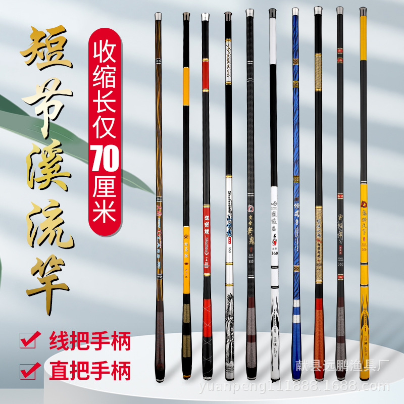 メーカー直販炭素竿超軽量超硬短節渓流竿新米フナ鯉乾新米釣竿