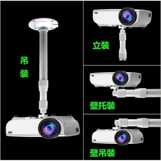 2025微型投影仪吊架壁挂伸缩吊顶万能旋转支架智能壁挂式投影机