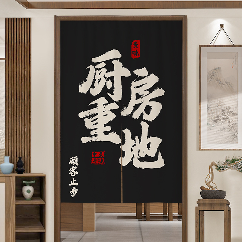 Magic Door-Free Curtain Kitchen Restaurant Pattern Punched Door Curtain Partition Sticker Hanging Curtain Logo Bathroom